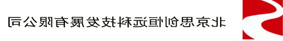 北京思创恒远三偏心金属硬密封蝶阀厂家供应商